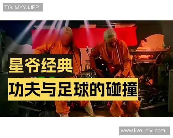 少林足球啤酒瓶的奇妙之旅与幽默碰撞的精彩瞬间