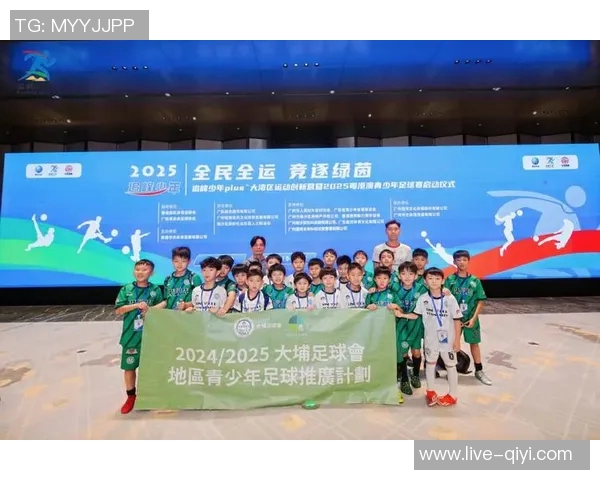 广东省足球中心助力青少年足球发展打造足球强省新局面 广东省足球中心助力青少年足球发展打造足球强省新局面